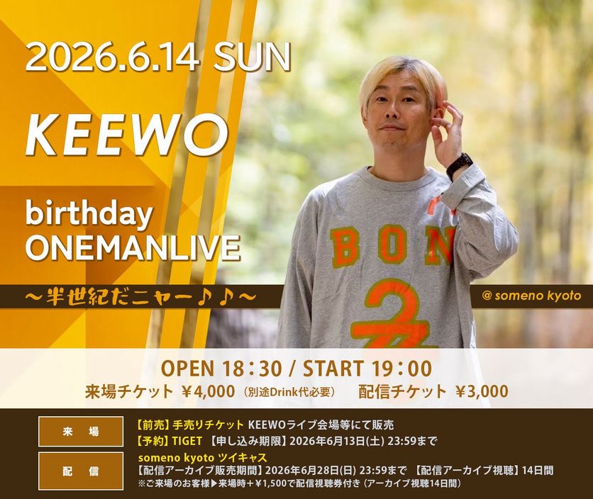 KEEWO_umazume's tweet photo. 来月 6/14（日）はKEEWO バースデーワンマンです！😆🎉
KEEWOトリオ+数曲ピアノ入りでお届けします😊✨
来てね😊🍻

6/14（日）京都 木屋町someno
 ”KEEWO birthday ONEMAN”
〜半世紀だニャー♪♪〜
開演19:00/前売¥4000
配信¥3000

ご予約は↓
https://t.co/Qom8t4geAa https://t.co/3lipfgIdN5