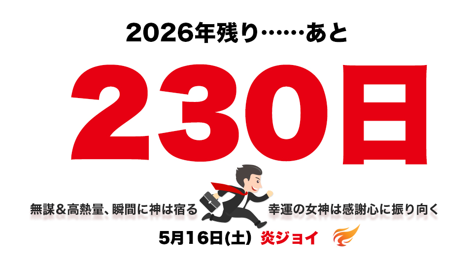 つなワタリ🔥プロ無謀家|好奇心と創造力で毎日を炎ジョイ🔥 tweet media