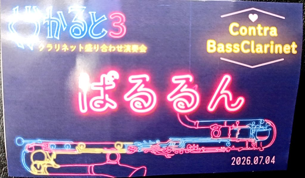 ぱるるんの避難所 tweet media