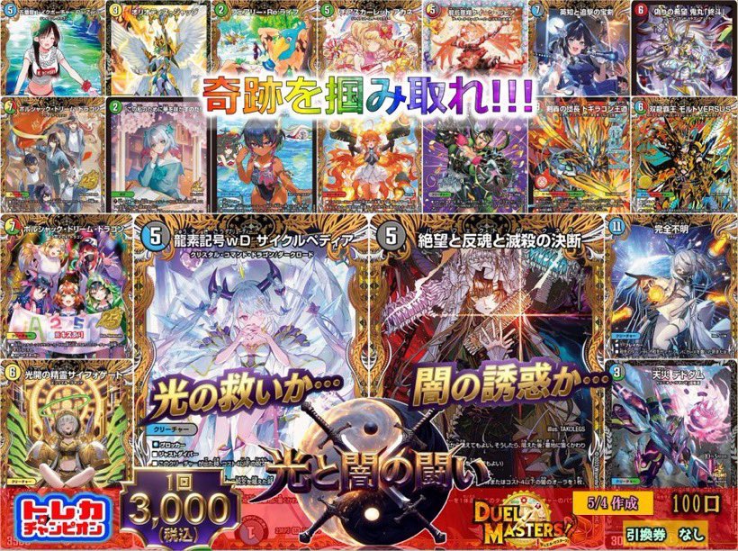 ✨🔥販売中オリパ✨🔥** 奇跡を掴み取れ!!!💫 光の救いか…闇の誘惑か