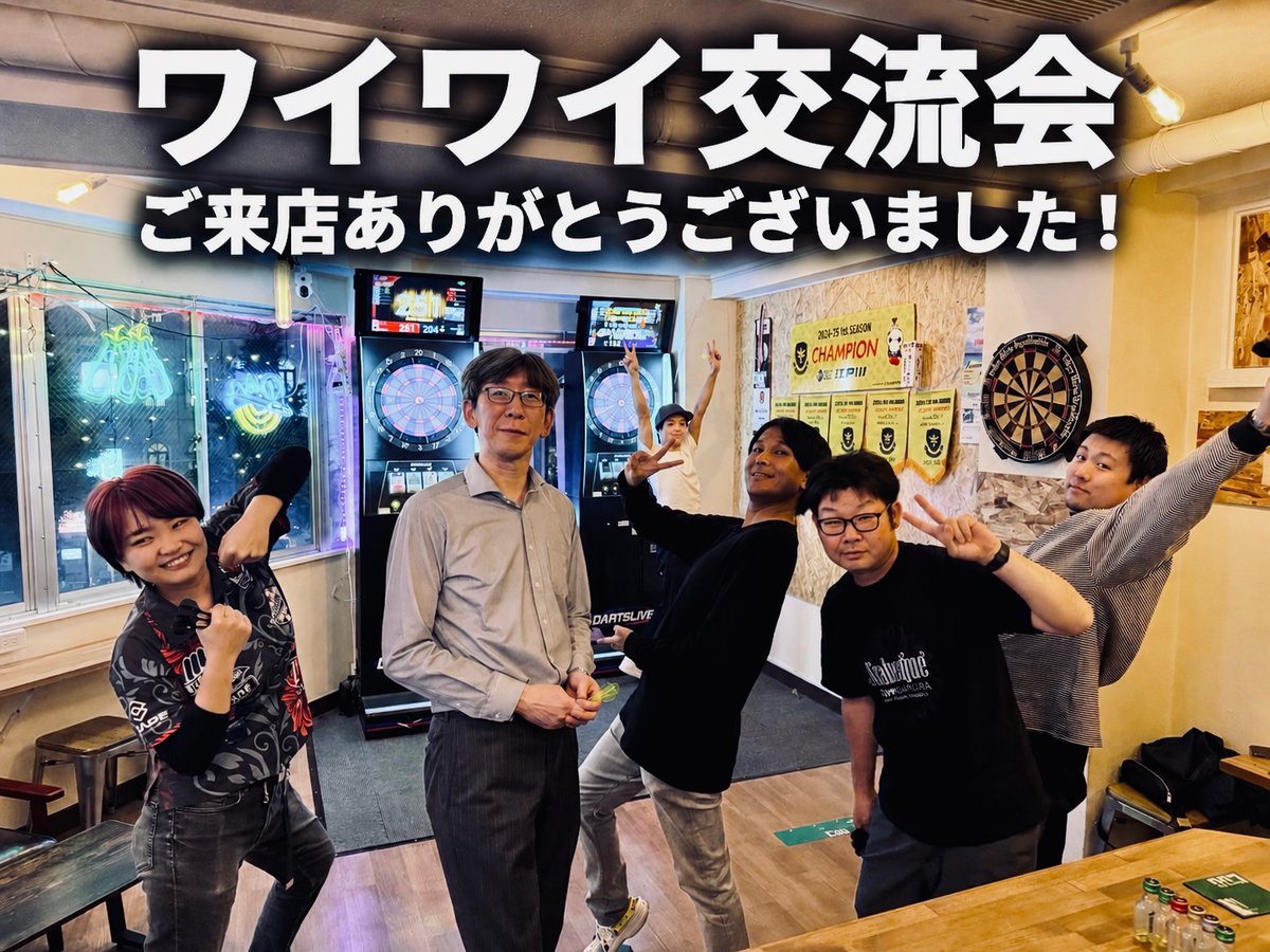 茶はいダーツバー西新宿Luu tweet media