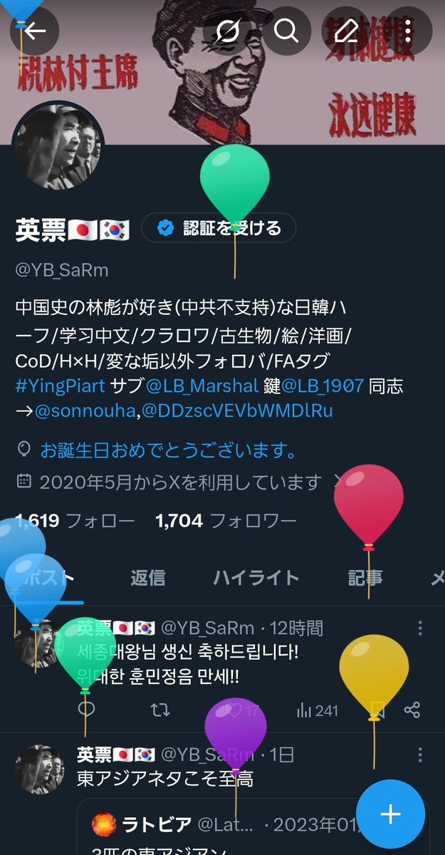 英票🇯🇵🇰🇷 tweet media