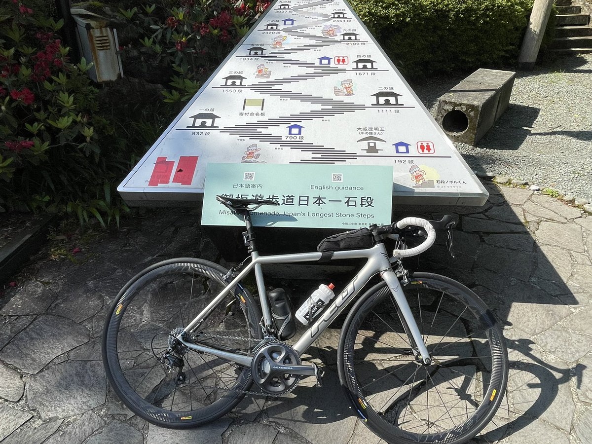 r_8630's tweet photo. 日本一の石段までロードバイクで行き､3333段登って降りてまたロードバイクで帰るアホなことをしてきました｡ https://t.co/mizGZOf2C6