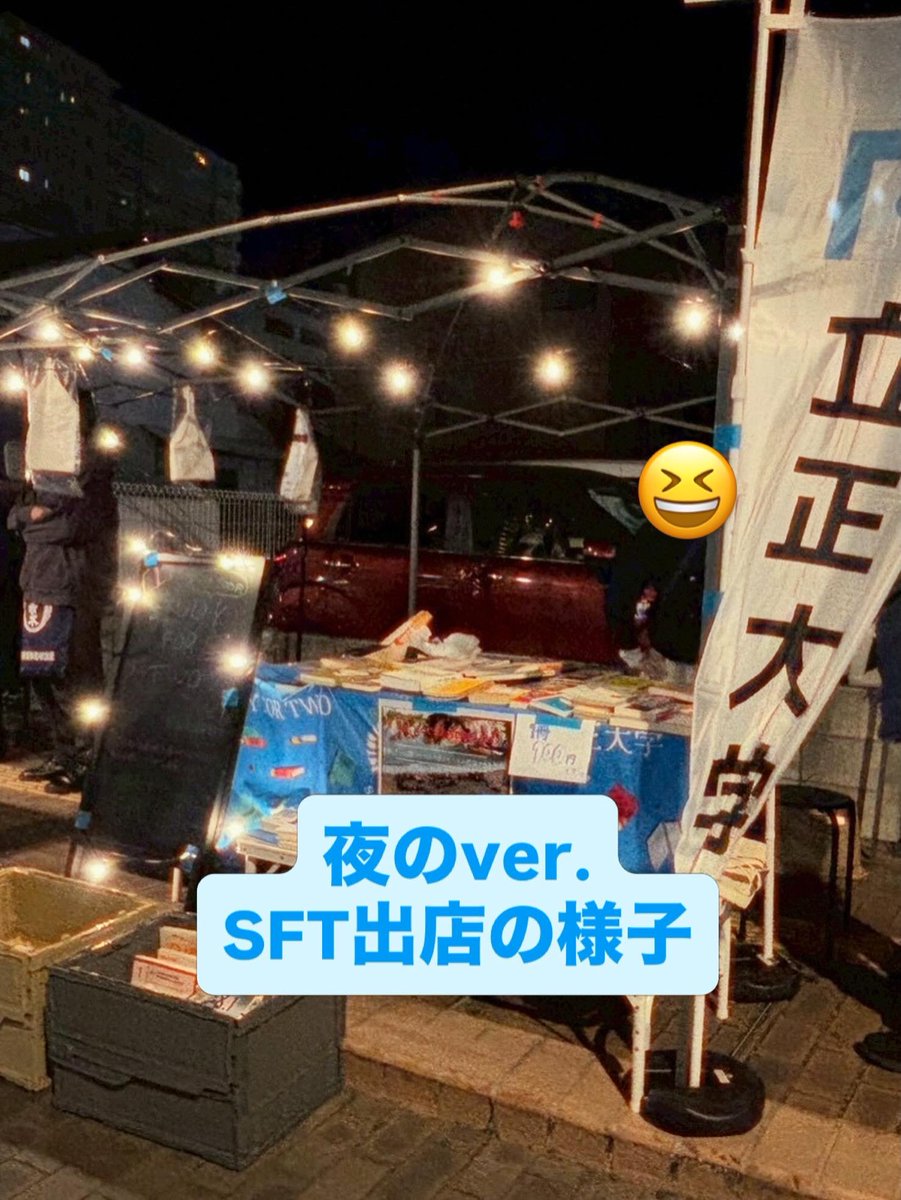 STUDY FOR TWO 立正大学支部 tweet media