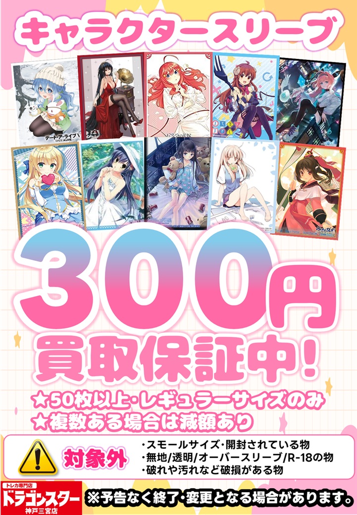 トレカスリーブ　女性キャラのみ/多作品　まとめ売り【約6500枚】 商品詳細 | トレカアイテムくじOnline