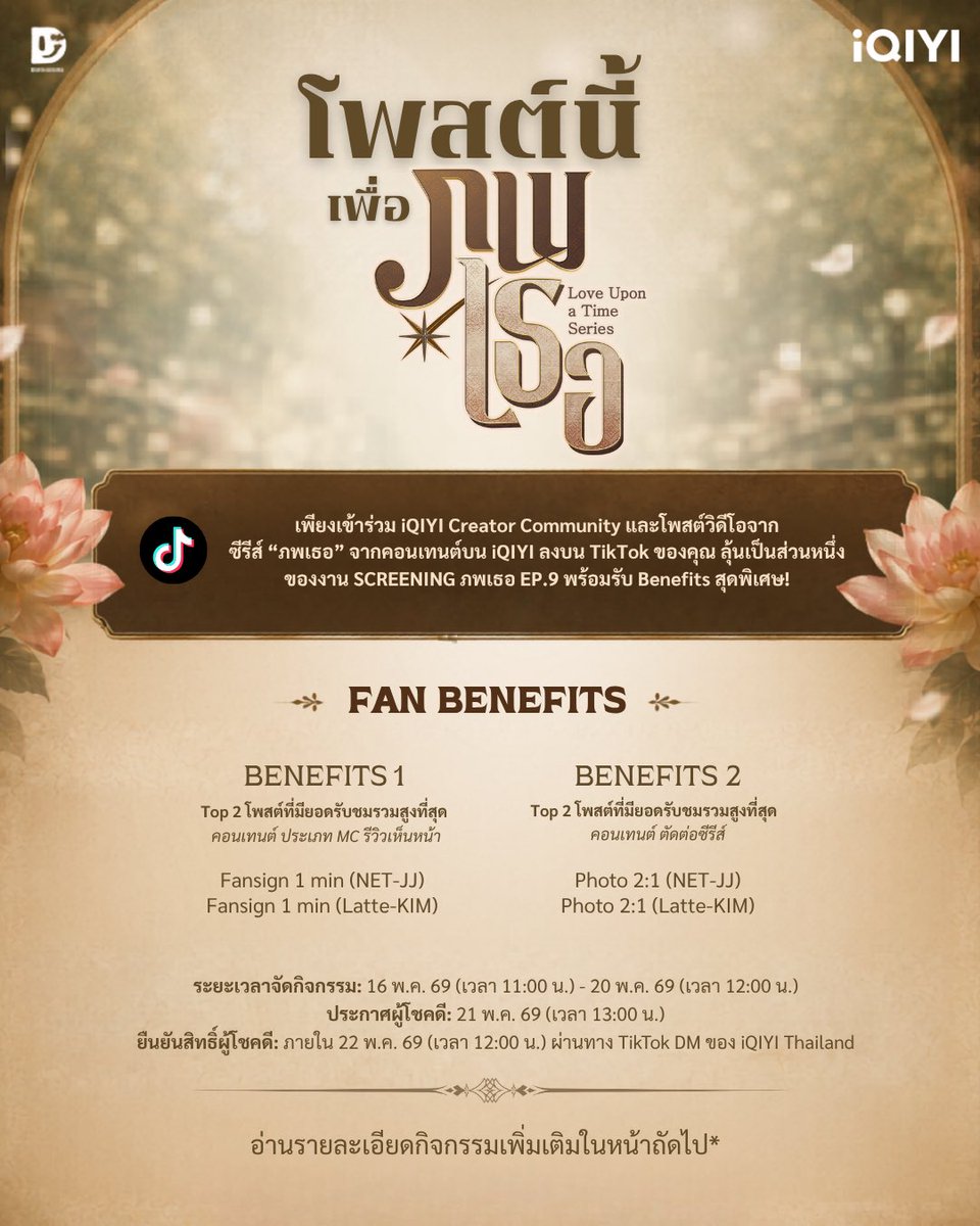 iQIYI Thailand tweet media