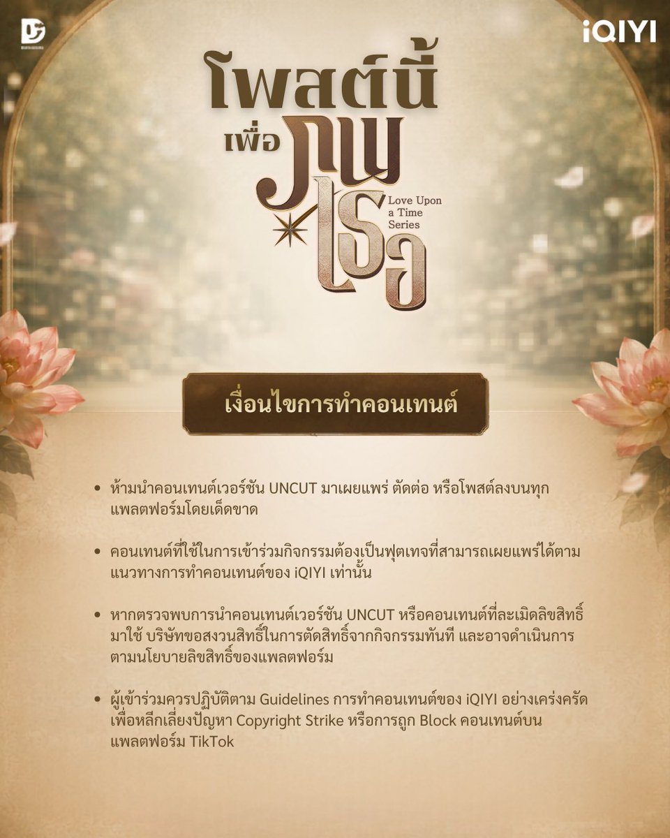 iQIYI Thailand tweet media