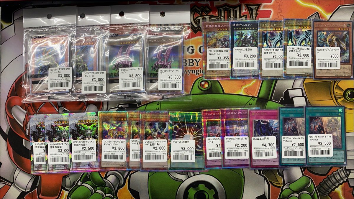 遊戯王販売情報 ホーリーナイトドラゴン、グレートモス25th未開封入荷