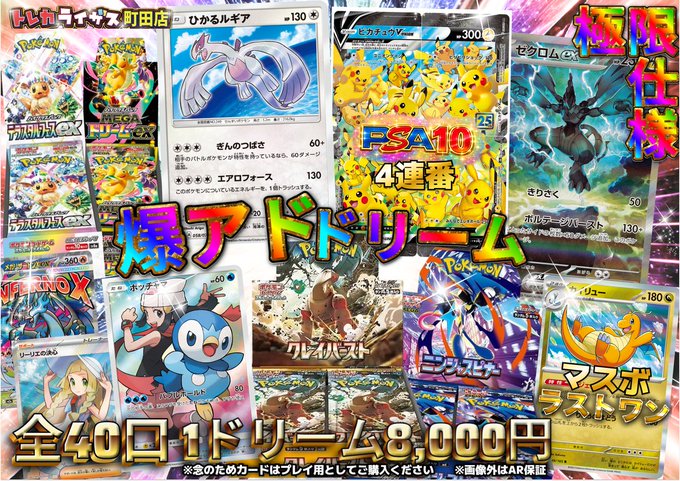 🌈#ポケカ 爆アドドリーム💥 今回の注目カードは🎗️ ・ピカチュウV