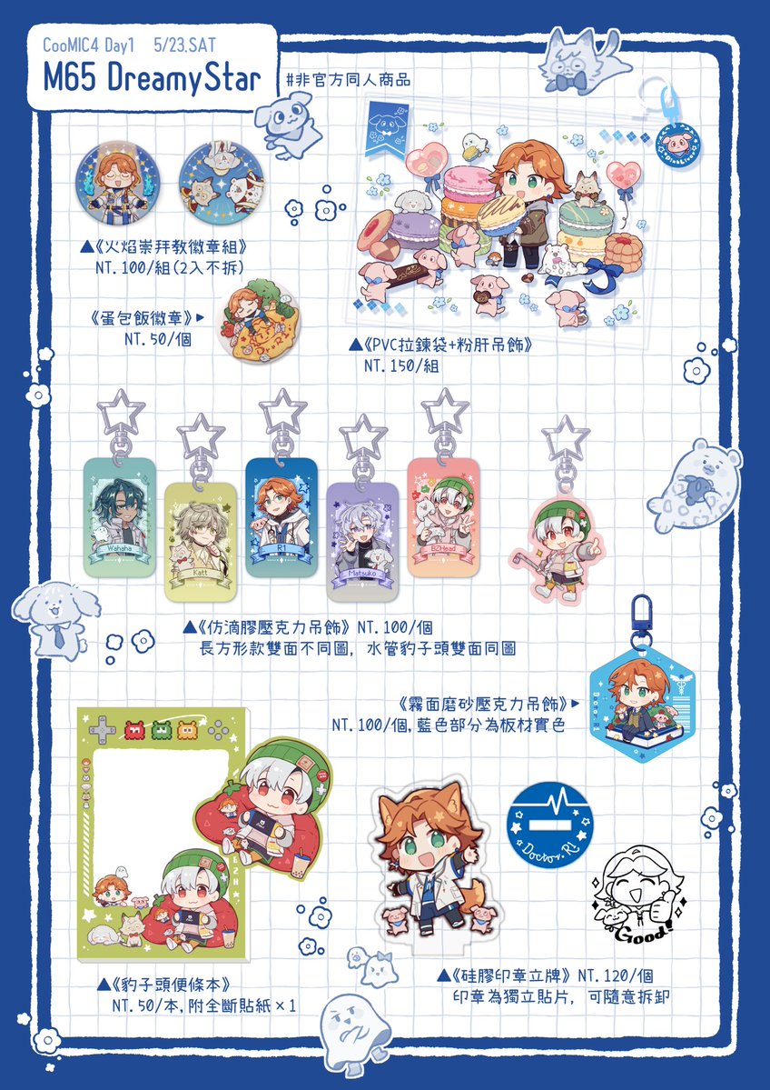 ㄇ太鯛魚燒🎈布穀町D1@M65 tweet media
