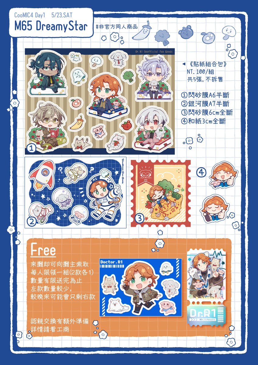 ㄇ太鯛魚燒🎈布穀町D1@M65 tweet media