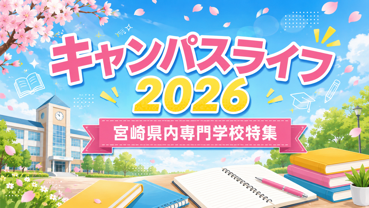 宮崎日日新聞 (@miyanichi) / Posts / X