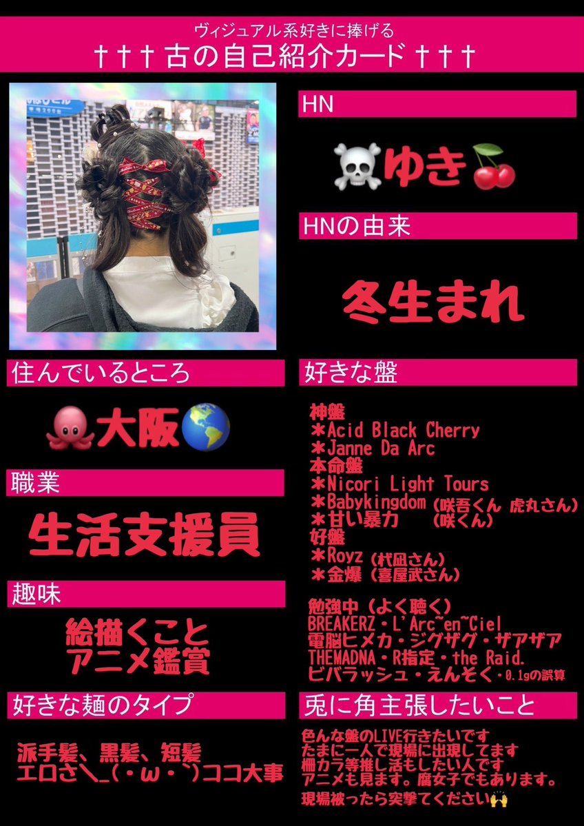 ☠ゆき🍒 tweet media