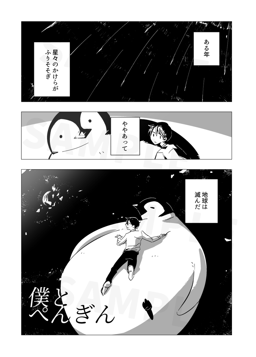 のんの【無言取引✕、プロフ必読】マントルピース 改めて新刊サンプル ブース全体にペンギンっぽいなにかが沢山います