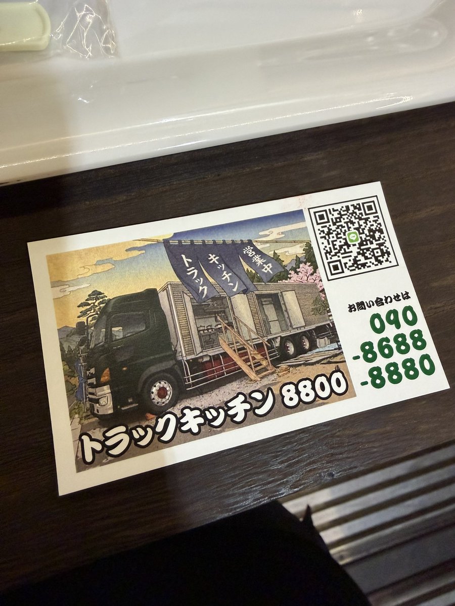 032NC30's tweet photo. 昨日仕事終わりに彼氏と東扇島のトラックキッチン8800さんのカレー食べた🍛

冷凍車の箱で立ち食いカレーは初体験すぎて🤣🤣
中も写真撮れば良かった🤣

この辺走ってる人は是非行ってみて🚚 https://t.co/bUy3OqoQEV