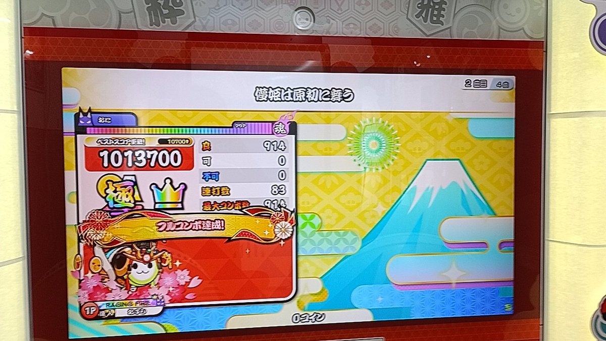 おすし tweet media