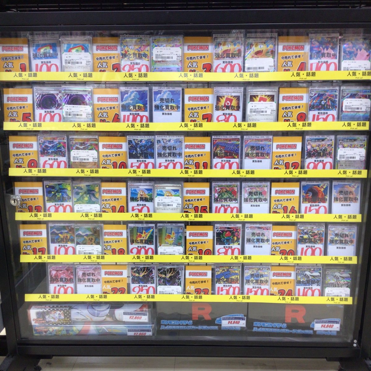 【トレカ】ブックオフ栄スカイル店【買取強化中】 tweet media
