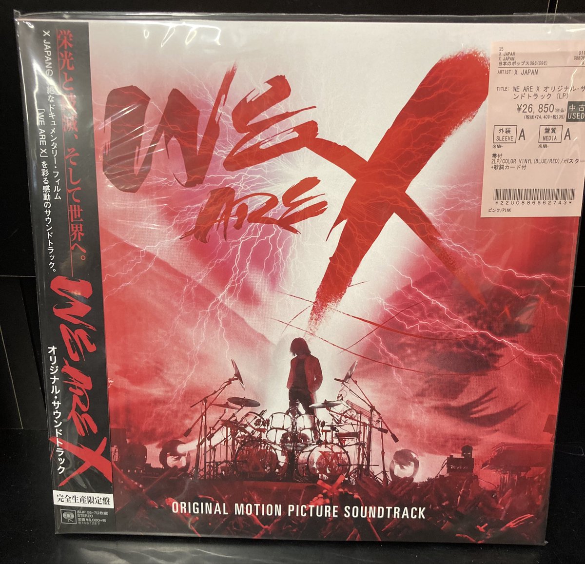 中古レコード・入荷情報🔥 X JAPAN『WE ARE X オリジナル・サウンド