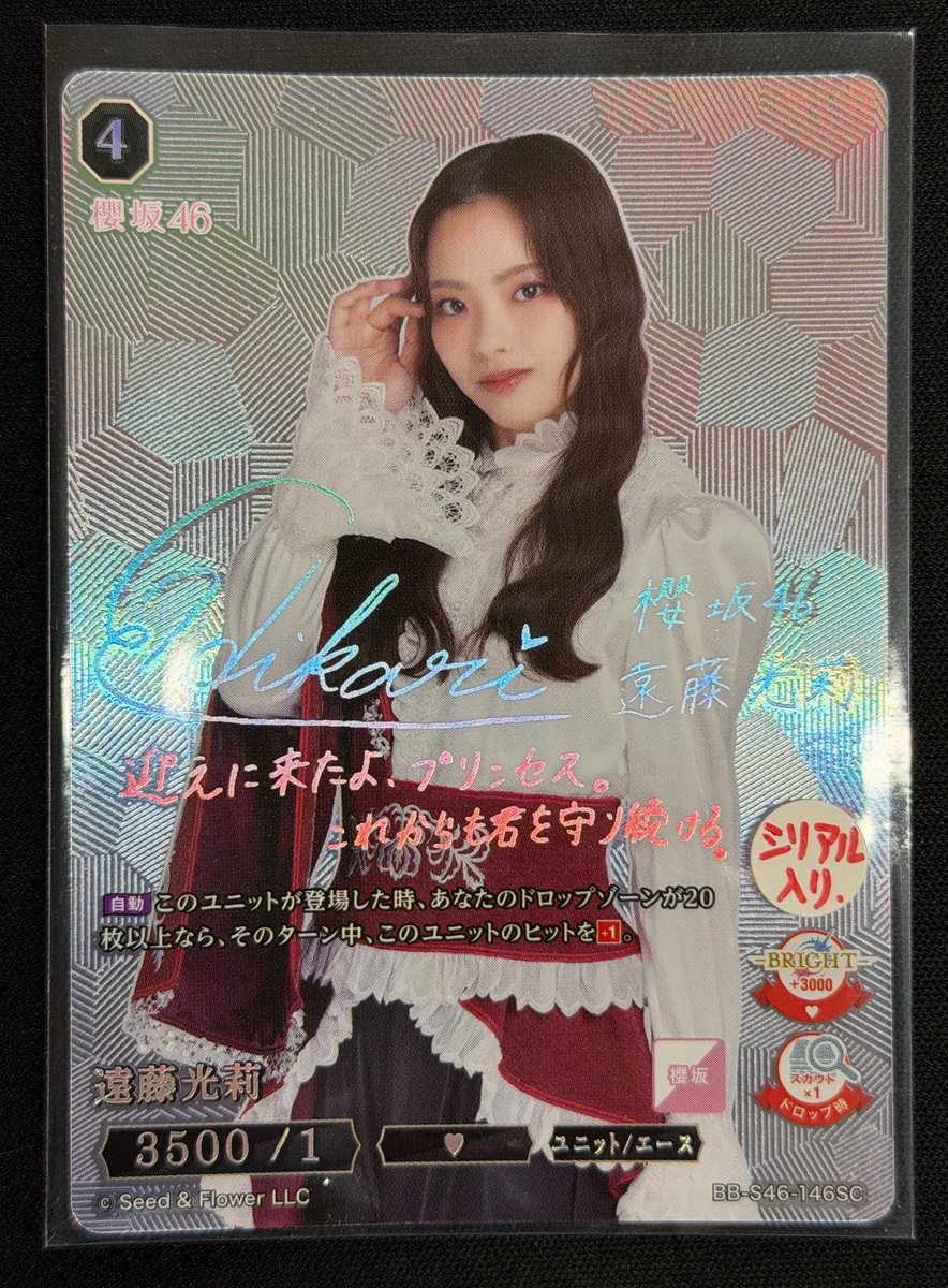 ビルディバイド ブライト ＼シングル入荷情報‼✨／ 櫻坂46「遠藤光莉