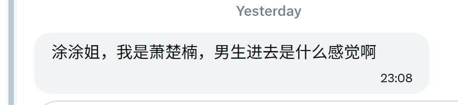 涂涂姐 tweet media