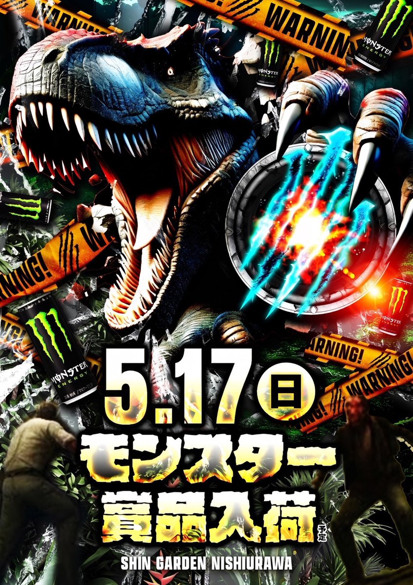 🚨🚨🚨🚨🚨🚨🚨🚨🚨🚨 ⚠️WARNING⚠️WARNING⚠️ 🦖大型モンスター