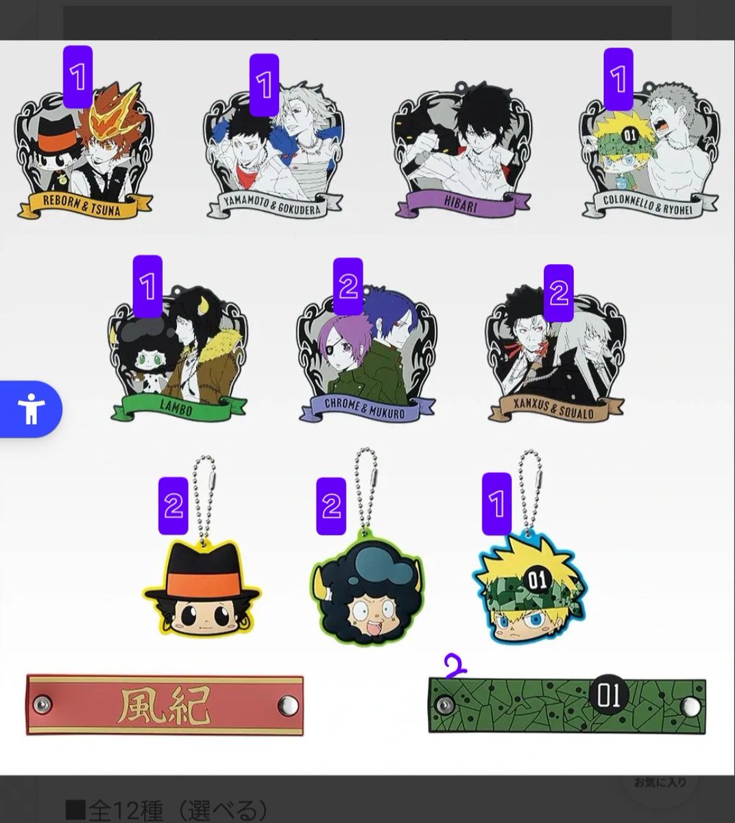 Ak71034316's tweet photo. 【交換＞譲渡】
家庭教師ヒットマンREBORN！一番くじ 
リング争奪戦

譲)
B賞獄寺　1
C賞山本    1
G賞ランボスタンプ　4
H賞・I賞・J賞　画像より

求)
ラストワン賞　骸(知人分)優先
D賞　雲雀
G賞より下位は　定価+送料(可)※纏め優先

※獄寺お時間頂きます
※Gより下位は複数提供可能
※郵送のみ https://t.co/wsBj6j4IaA