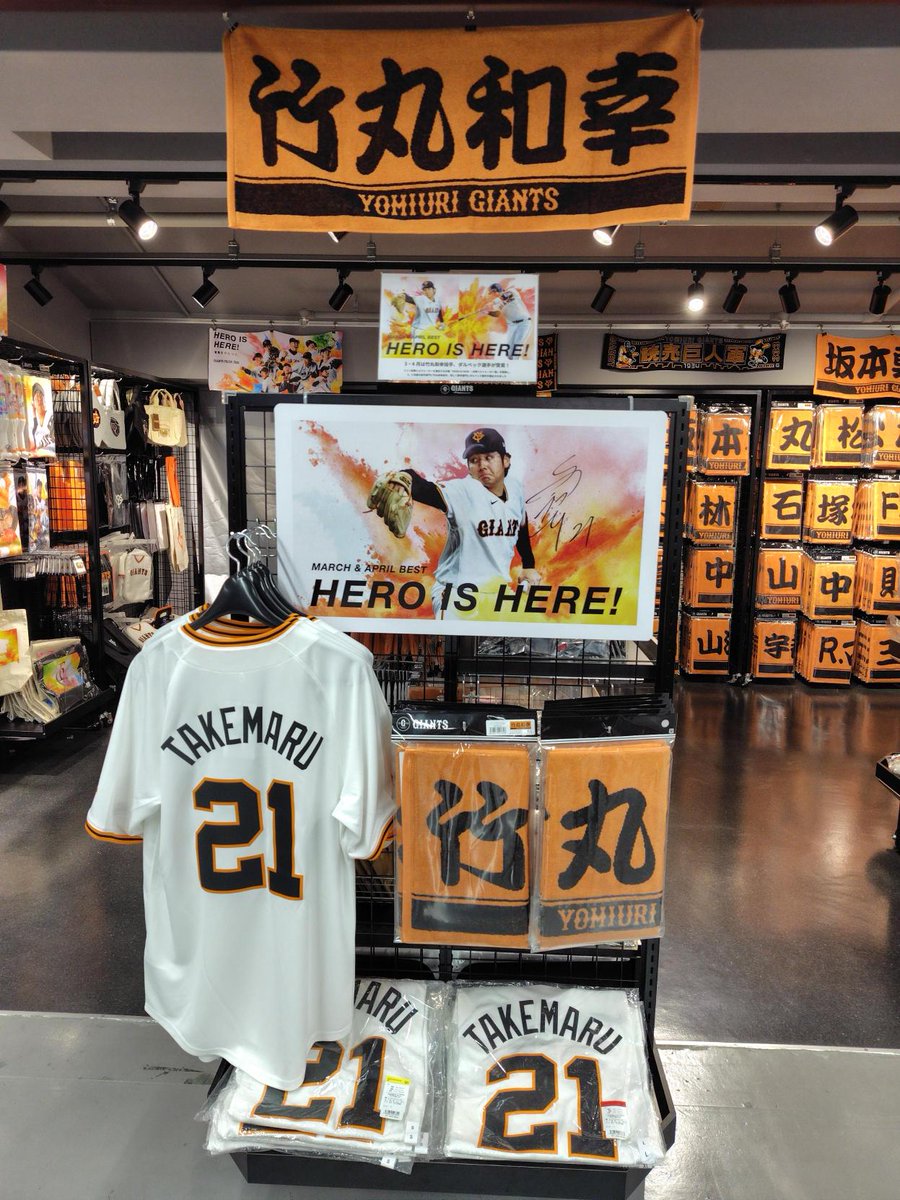 読売巨人軍（ジャイアンツ）グッズ情報 (@giants_goods) / Posts / X