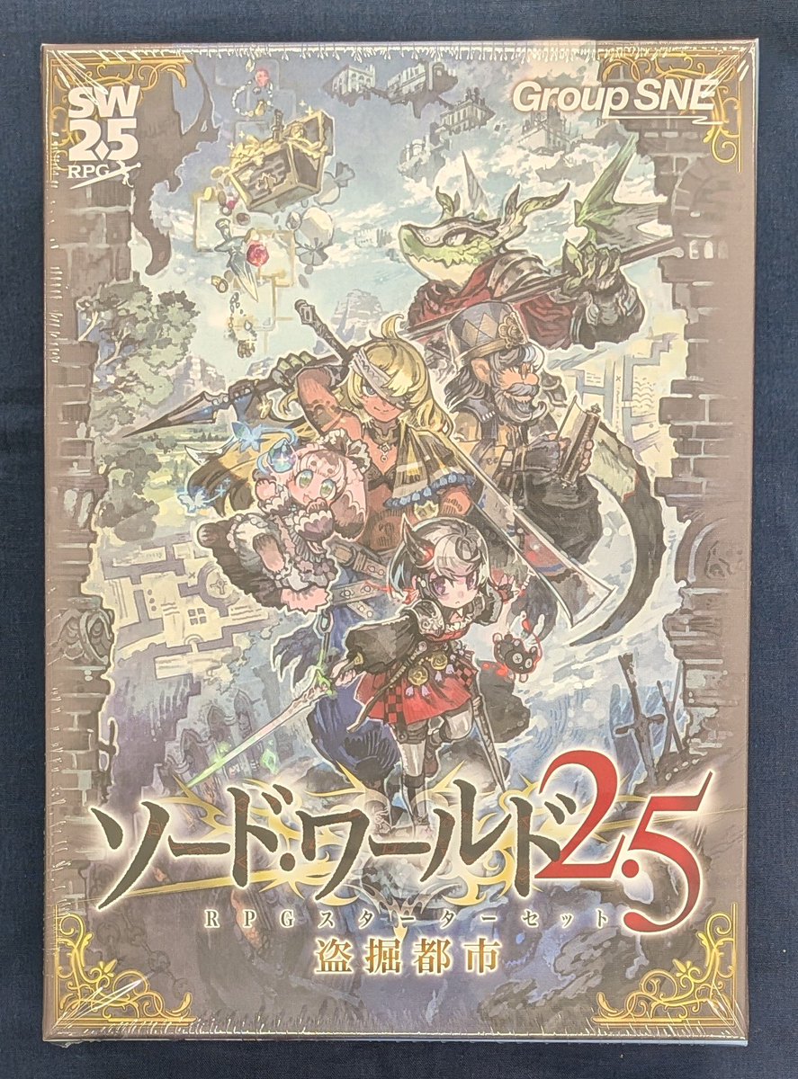 ソード・ワールドRPG完全版 ゲームマスター・アクセサリー ※CD欠品