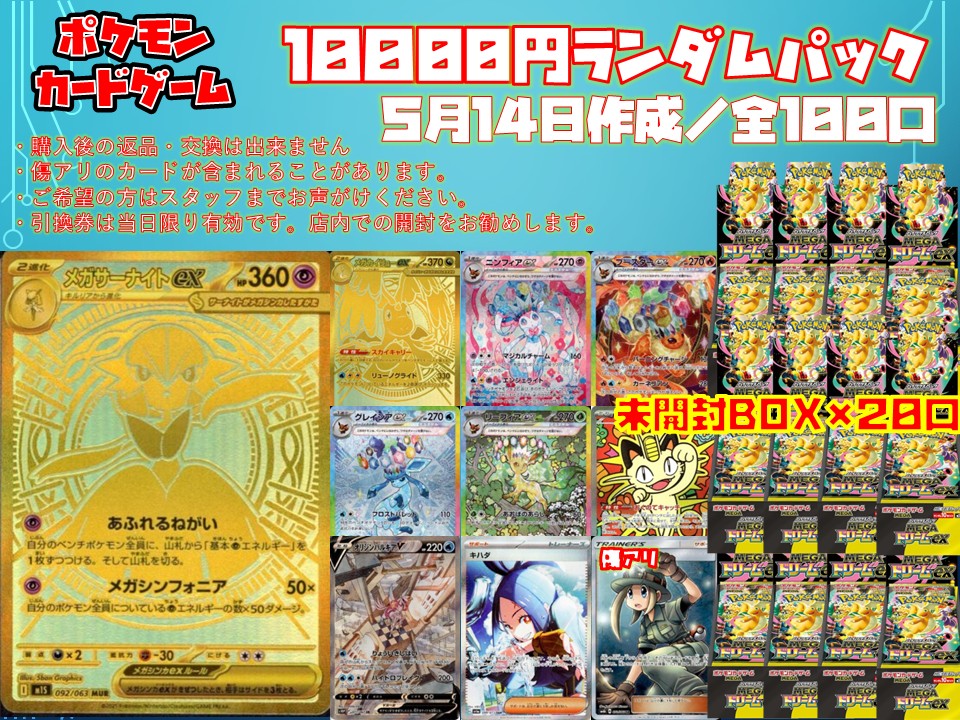 ポケカ】【＃ポケモンカード】 只今より『ポケカ￥10000ランダムパック
