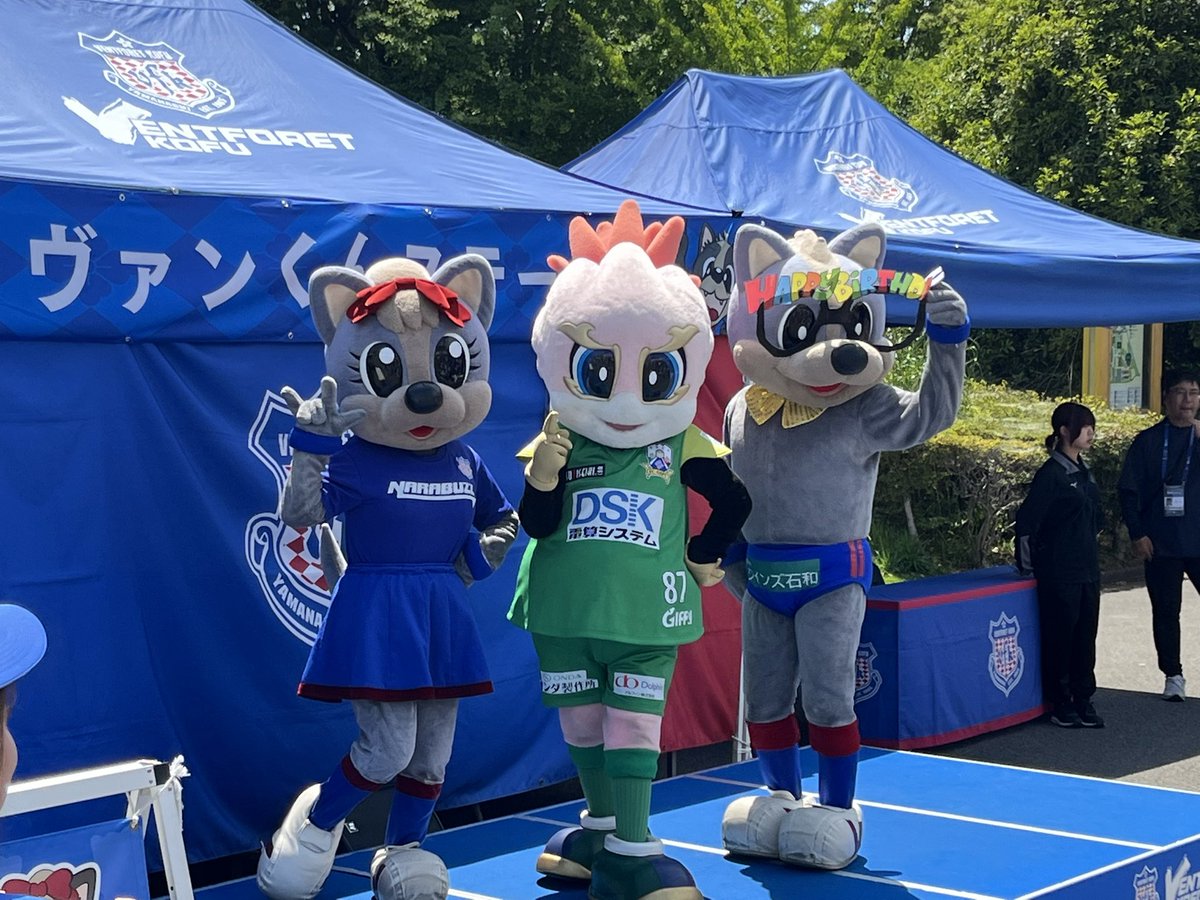ヴァンフォーレ 初めてパンイチヴァンくん見ました😂😂 ギッフィーもいます😊 #JIT