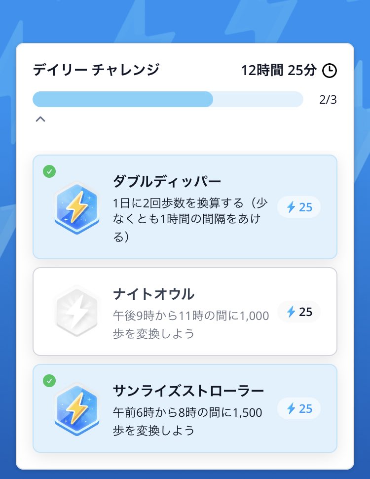 BulbulYellow's tweet photo. ‍🚶‍♀️☀️
(May 16th  2026)

今朝の #WeWard 

今日はまずデイリーとウィークリー
朝の分です
マップでカード探しウロウロは
私はご勘弁なのでやりません🙇‍♀️

他はこなしていきたいです
交換も色々ありますよ😊

↓宜しかったらコードどうぞ

謎めいたジャガー4940

#STEPN #STEPNGO #HEAL3 https://t.co/ZY6STCWQeG