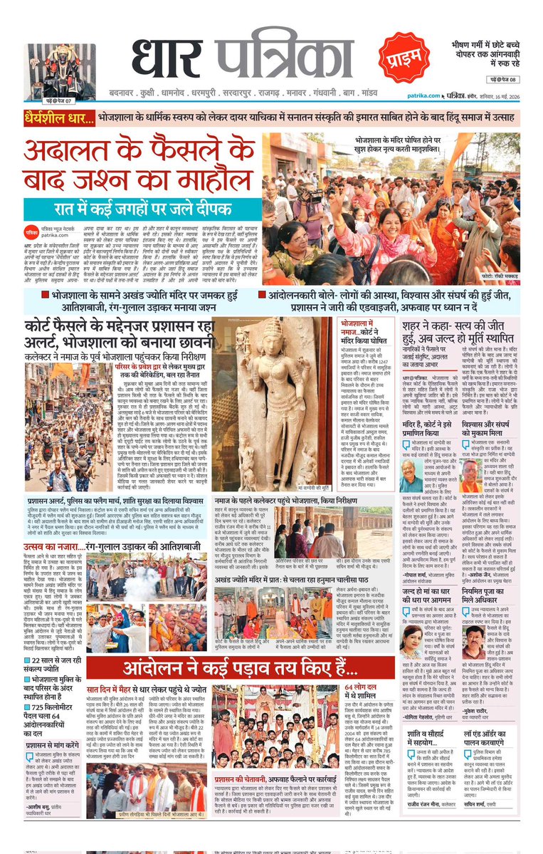 Dahod Indore Rail Line tweet media