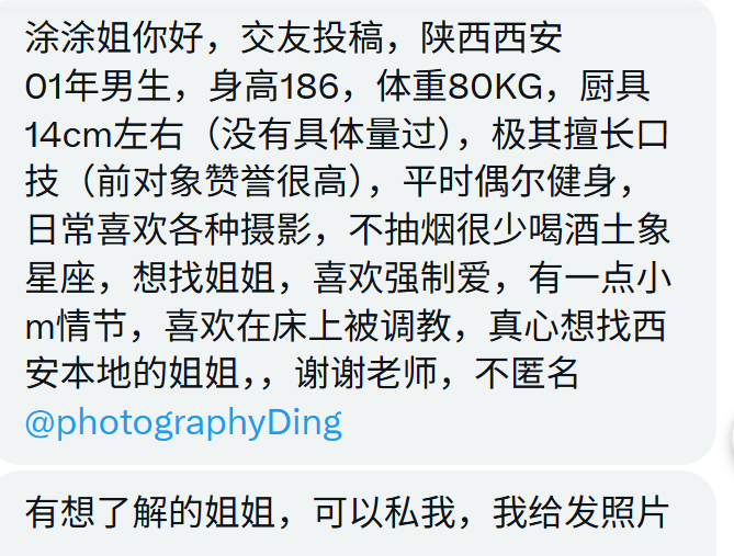涂涂姐 tweet media