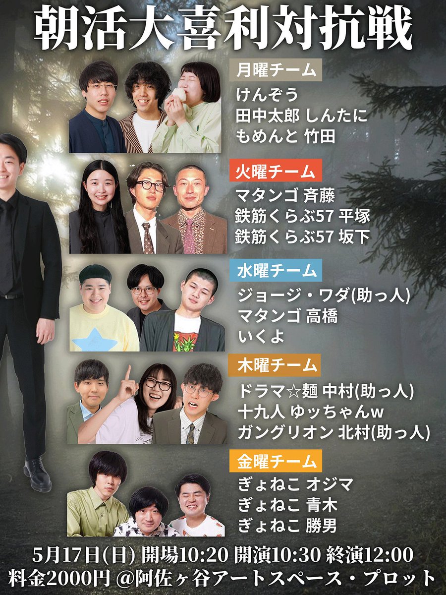 遊 三十九人の男たち 十九人 (@jyukyunin) / Posts / X