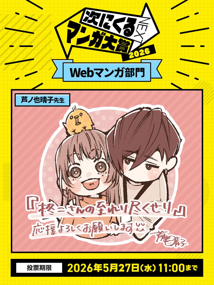芦ノ也晴子|AshinoyaHaruko tweet media