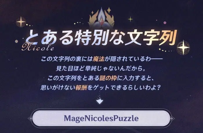genshin_game8's tweet photo. 【コード情報】
・先ほどのニコの情報の中で交換コードが掲載されてました！👀

▼コード入力済みリンクはこちら！
https://t.co/vsIXkB0YwC
▼最新コードはこちらでチェック
https://t.co/bO3JNo4chg

#原神 #genshin #コード https://t.co/fRPtNDXs6t