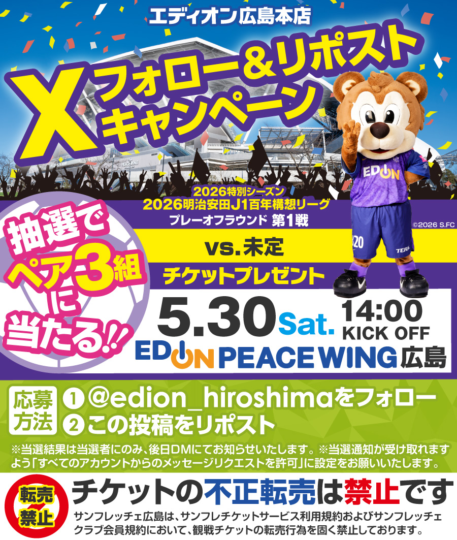 エディオン広島本店【公式】 tweet media