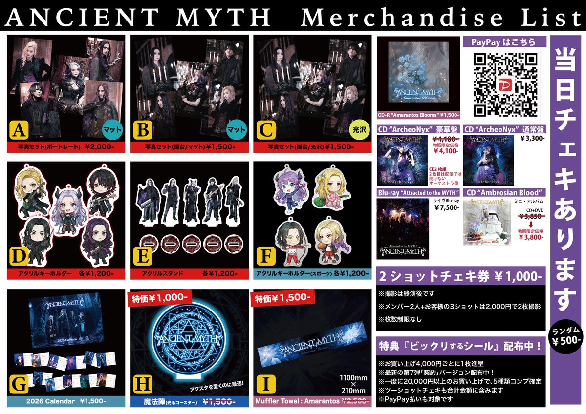🎠🐈‍⬛🦇🍷🦇🐈‍⬛🎠 いよいよ明日！ ANCIENT MYTH 入場無料ワンマン