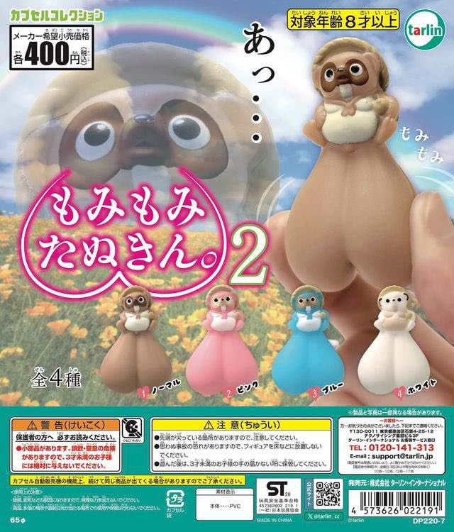 ✨5/16 商品再入荷情報② 🐨FUTUR. おトボけアニマルフィギュア