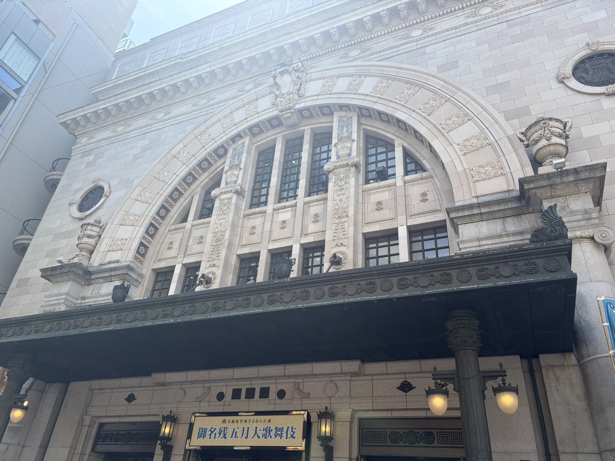 kinaco27's tweet photo. 松竹座昼夜行ってきました
やっぱね歌昇さんですよね、一足先に観てた友達からも凄いとは聞いてたけど想像以上でした！
4.5月とお値段が高いから5月の昼の部だけ4列目で観たけど正解でした
自分で自分を褒めてあげたい(大袈裟)と思うぐらい歌昇さんの踊りが素敵でした https://t.co/IgQ0u5pC7j