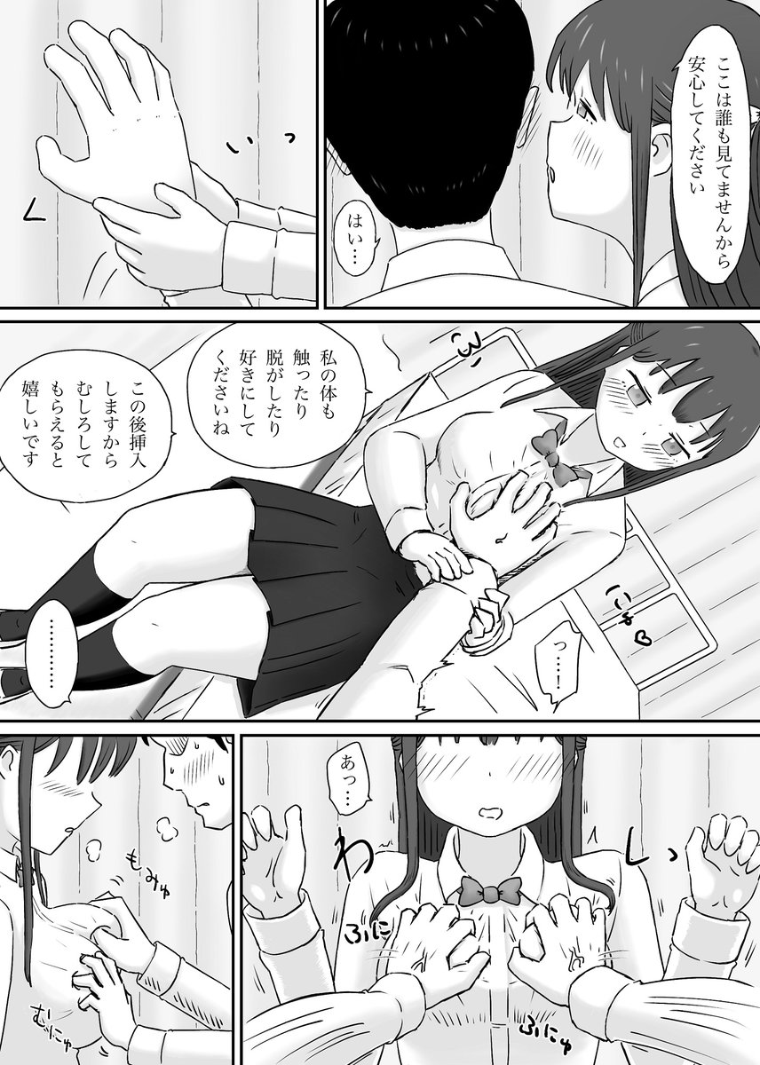 精液採取の担当者たち〜ある学園の健康診断の片隅で〜(田中ぺえたろ)｜無料エロ漫画試し読み
