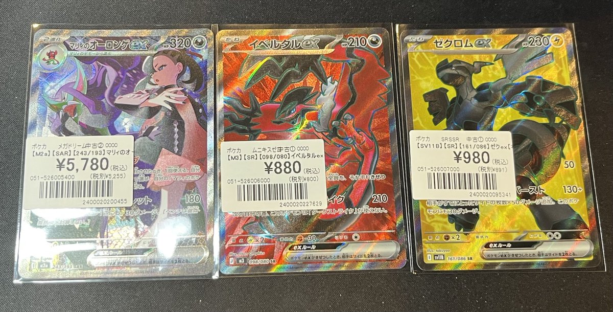 Zoroark AR Zorua N's マリーのオーロンゲSARセット SA ガラルサンダーV SAR Partners Battle SV9 117-131/100 Set ポケモンカードゲーム