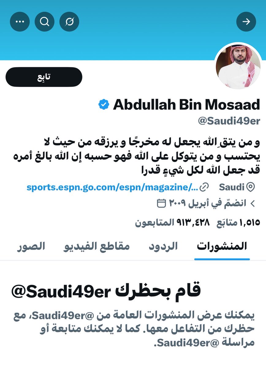 دباس الدوسري tweet media