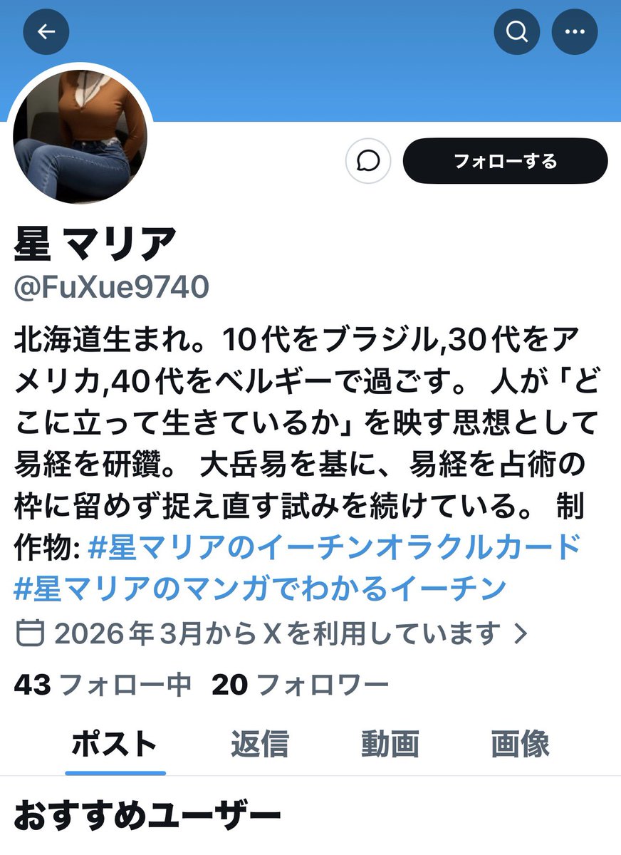 星 マリア tweet media