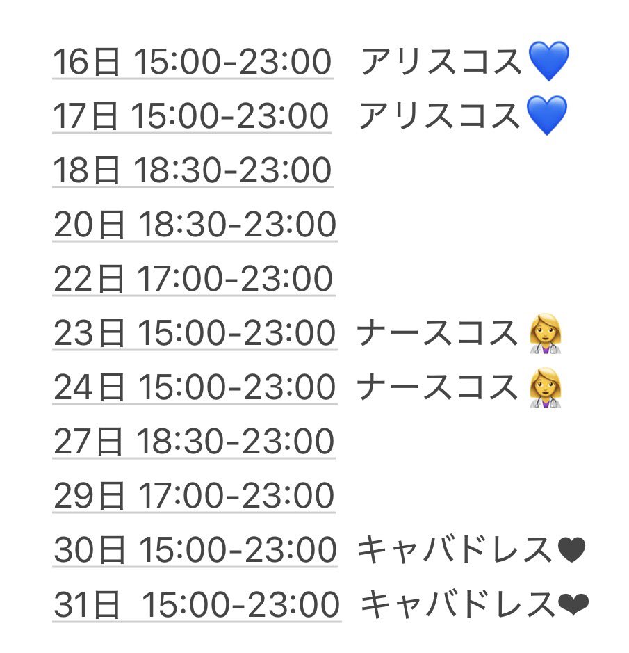 あい tweet media