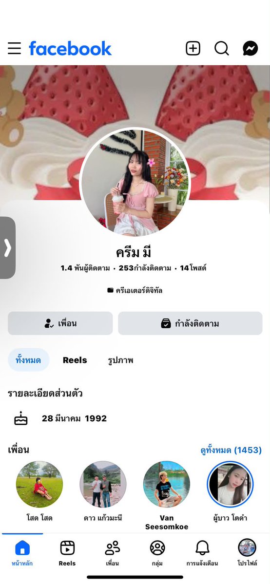 💗ตี๋ อะไรนะ tweet media