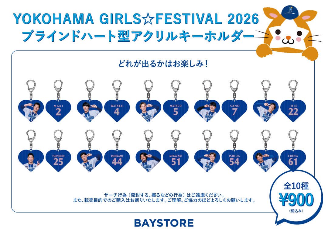g_121428's tweet photo. 横浜DeNAベイスターズ ガルフェス 
ハート型アクリルキーホルダー 交換

【譲】4度会

【求】7佐野（同異種可）または 定価

ハマスタ現地（5/23,24）または郵送
お気軽にお声掛けください🙇🏻‍♀️ https://t.co/BvtPGREXgm