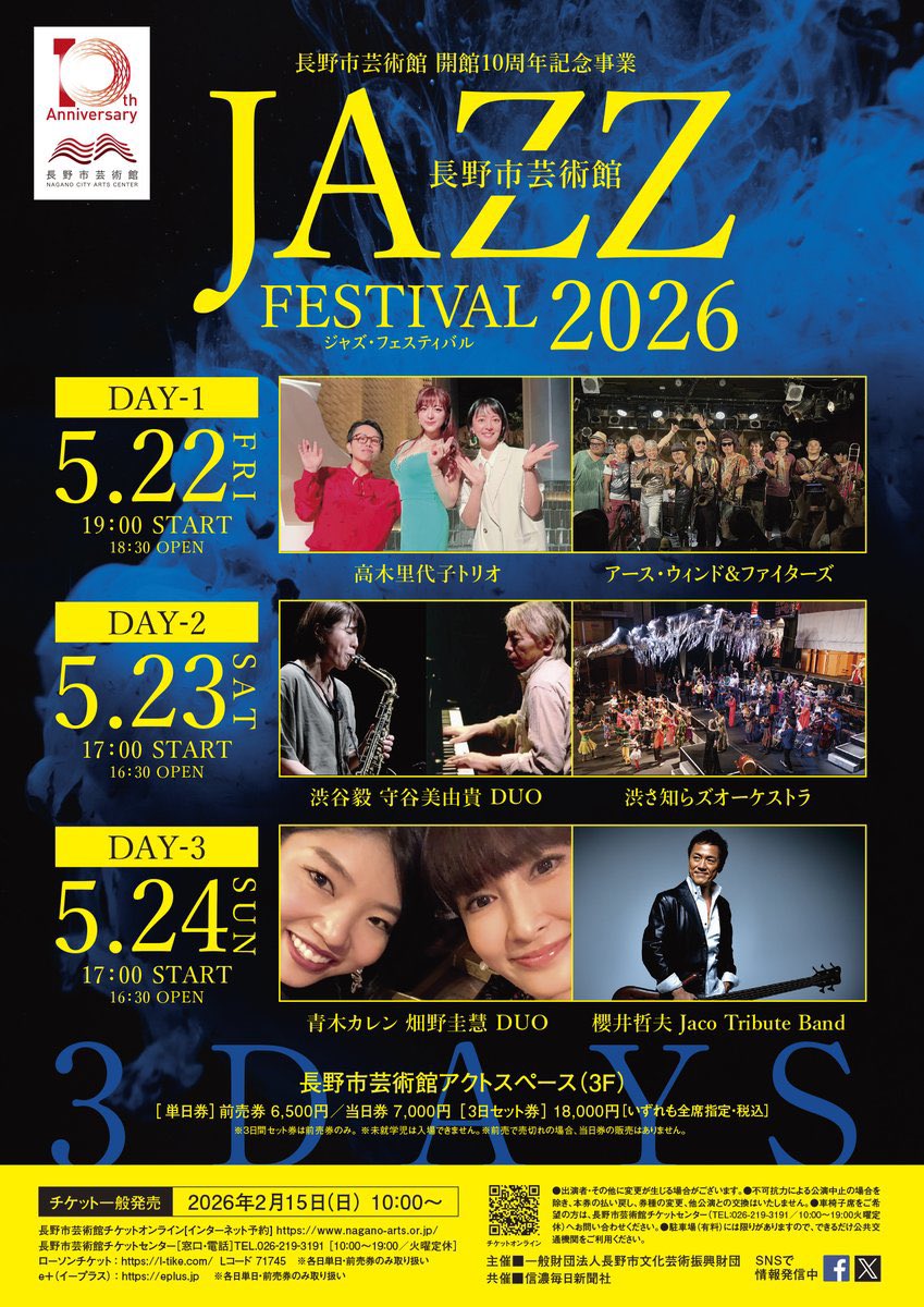 naoki0725's tweet photo. 来週です！
渋さ知らズオーケストラにて
5/23(土)
長野市芸術館
ジャズ・フェスティバル 2026
前売券 ￥6,500
当日券 ￥7,000

17:00開演

https://t.co/3Dt9ynUbVO https://t.co/Pj5ZgDa70E