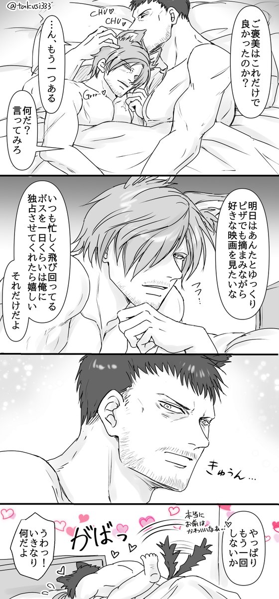 takusi333's tweet photo. ※事後なので一応センシティブにしてあります
『Wolf』続きその3
たまにはボスを独占したい🐺レ
#ChreonThemeBox
#Chreon https://t.co/3KpUPLJkVO