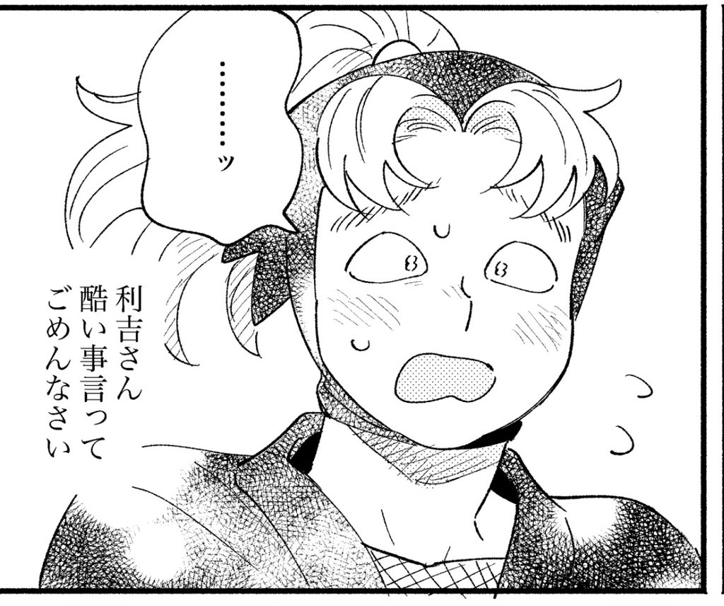 鬼いちゃん…（利こま）